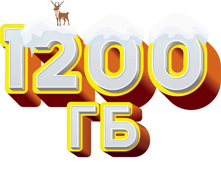 1200 GB od T‑Mobile