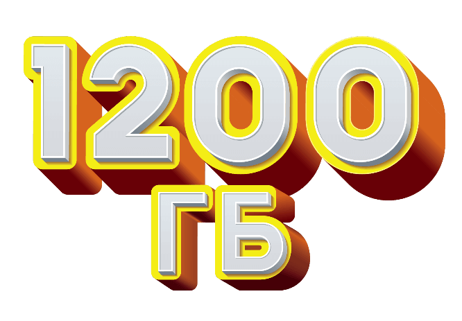 1200 GB od T‑Mobile